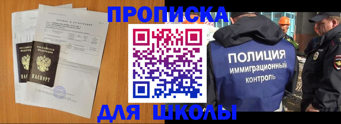 временная регистрация купить в Нальчике