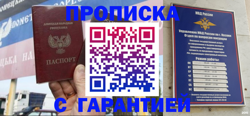 временная регистрация собственник в Нальчике